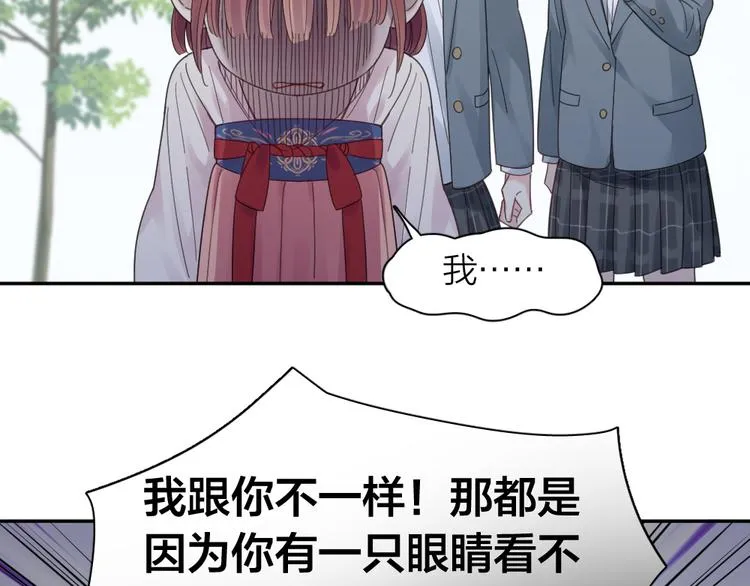 第97话 你不想当我姐姐了？ 第50页