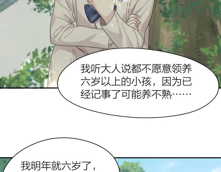 第97话 你不想当我姐姐了？ 第62页