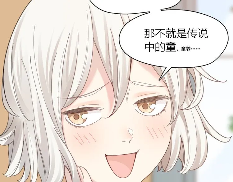 第97话 你不想当我姐姐了？ 第90页