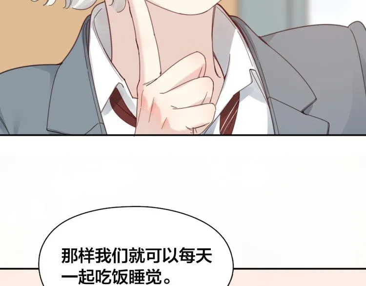 第97话 你不想当我姐姐了？ 第91页