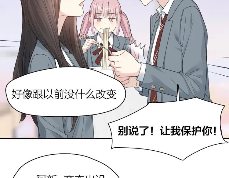 第98话 救命！有变态！ 第18页