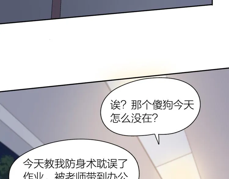 第98话 救命！有变态！ 第53页