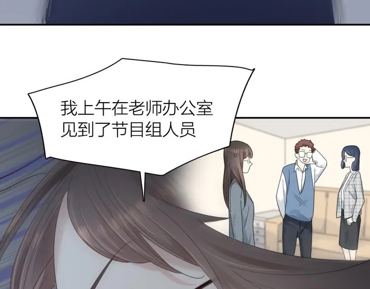 第98话 救命！有变态！ 第64页