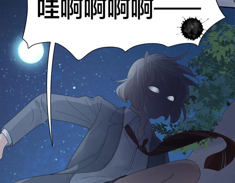 第98话 救命！有变态！ 第80页