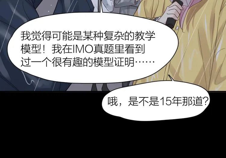 第99话 校园恐怖传说 第27页