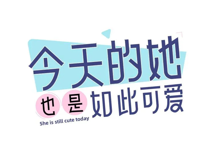第100话 特别篇上·灵魂互换 第1页
