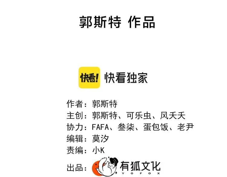 第100话 特别篇上·灵魂互换 第2页