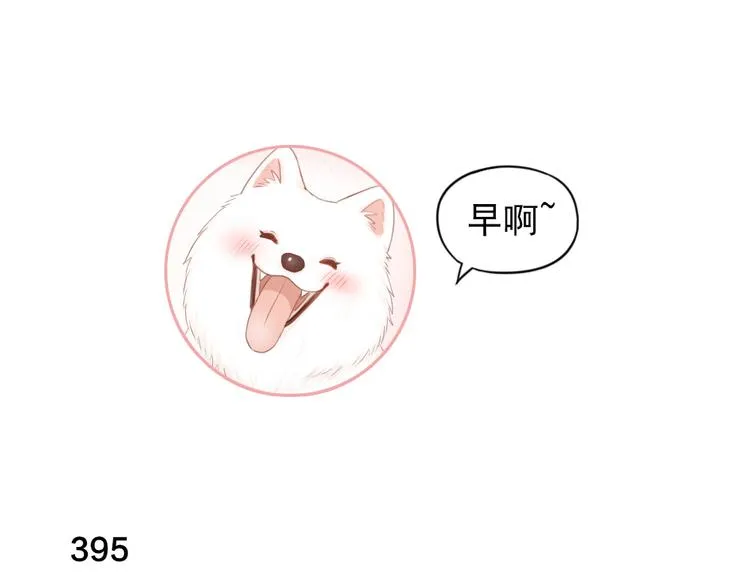 第100话 特别篇上·灵魂互换 第3页