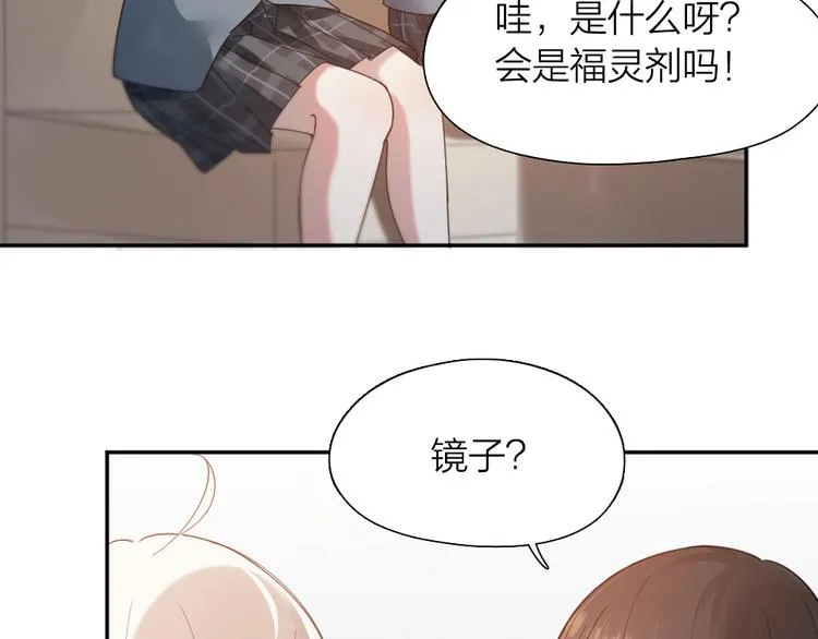 第100话 特别篇上·灵魂互换 第7页
