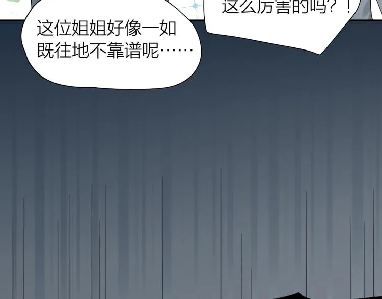 第100话 特别篇上·灵魂互换 第11页