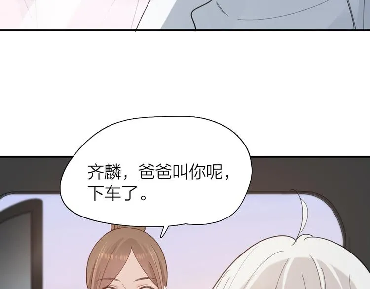 第100话 特别篇上·灵魂互换 第21页