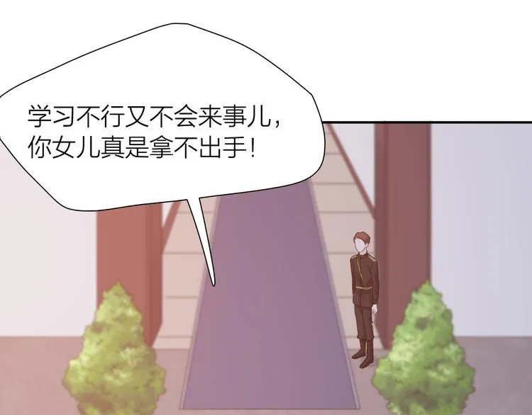 第100话 特别篇上·灵魂互换 第23页