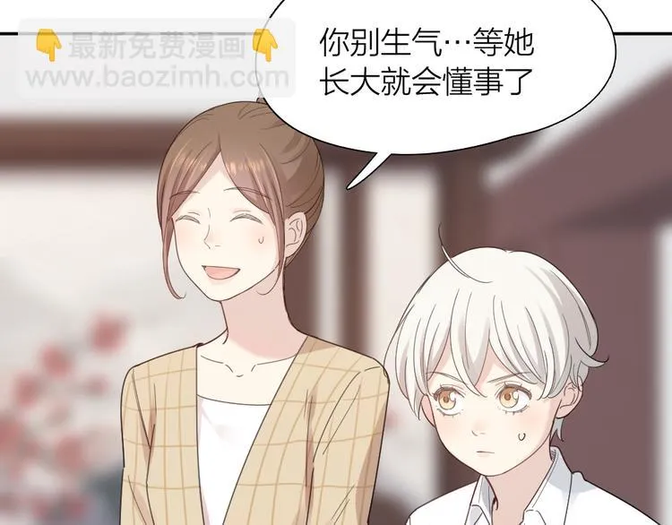 第100话 特别篇上·灵魂互换 第25页