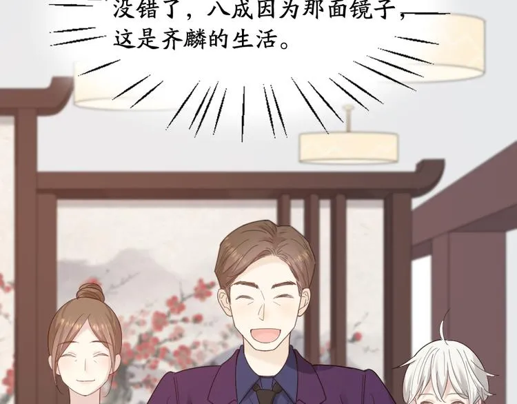 第100话 特别篇上·灵魂互换 第27页