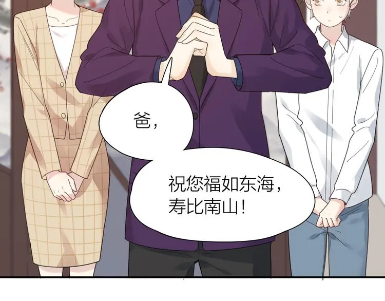 第100话 特别篇上·灵魂互换 第28页