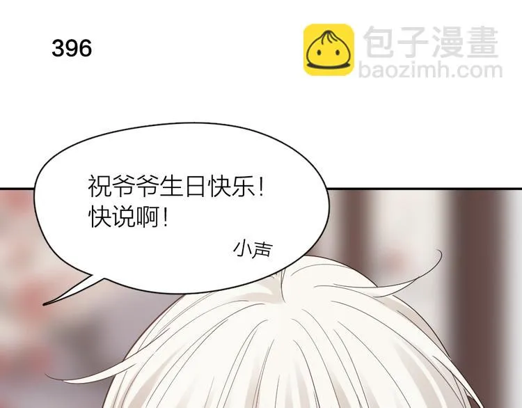 第100话 特别篇上·灵魂互换 第30页