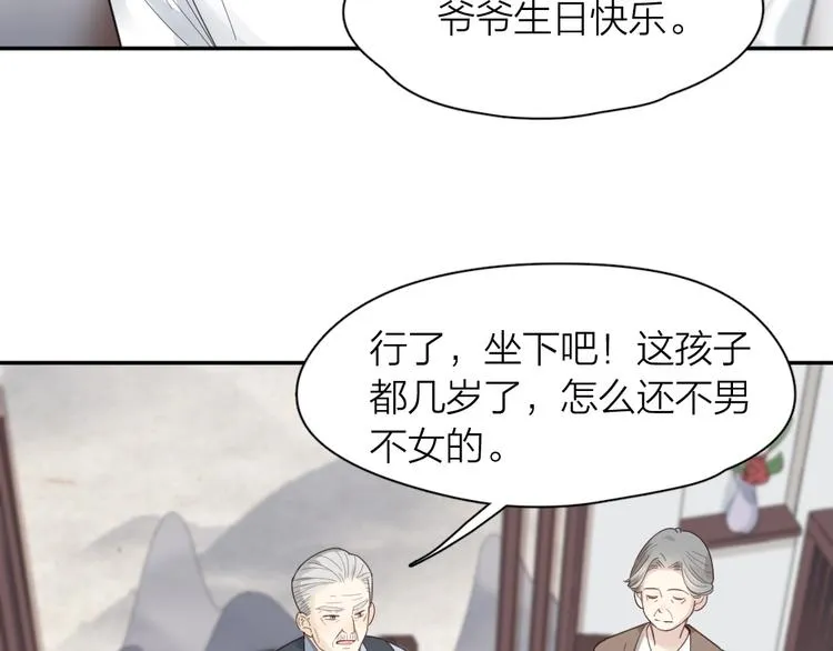 第100话 特别篇上·灵魂互换 第32页