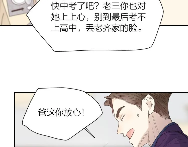 第100话 特别篇上·灵魂互换 第34页