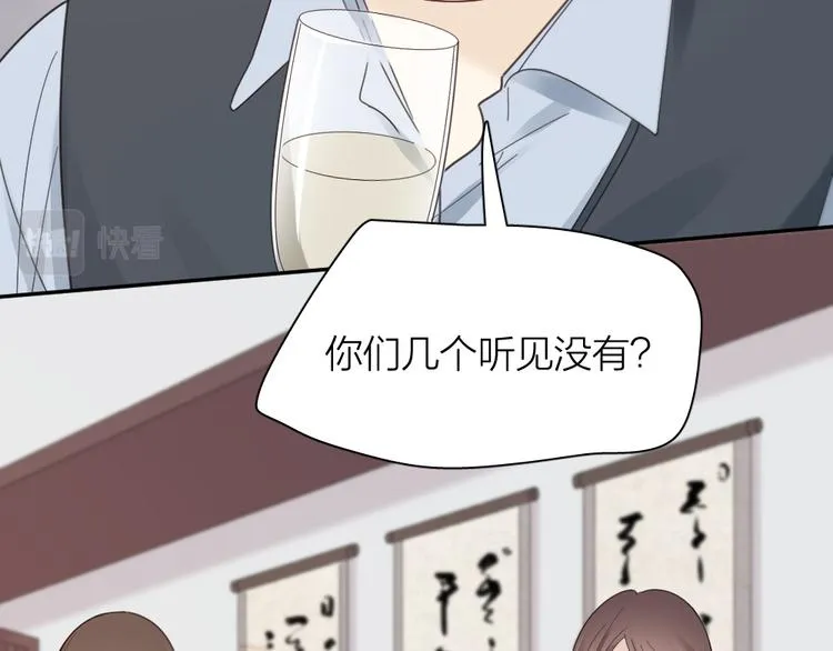 第100话 特别篇上·灵魂互换 第40页