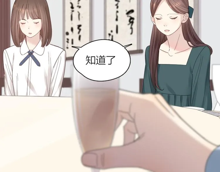 第100话 特别篇上·灵魂互换 第41页