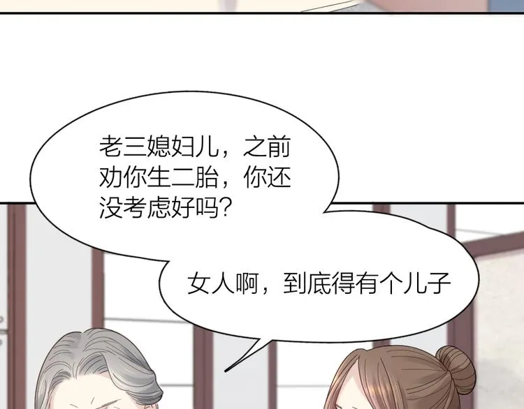 第100话 特别篇上·灵魂互换 第42页
