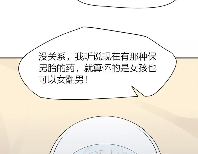 第100话 特别篇上·灵魂互换 第44页