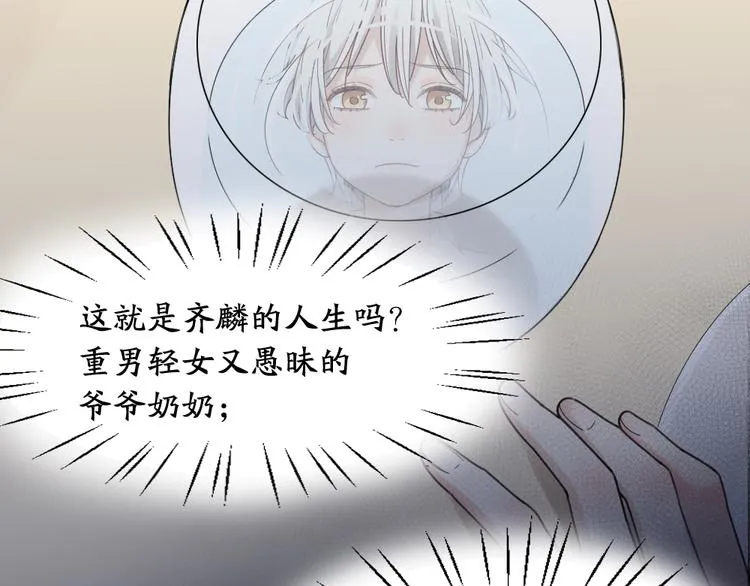第100话 特别篇上·灵魂互换 第45页