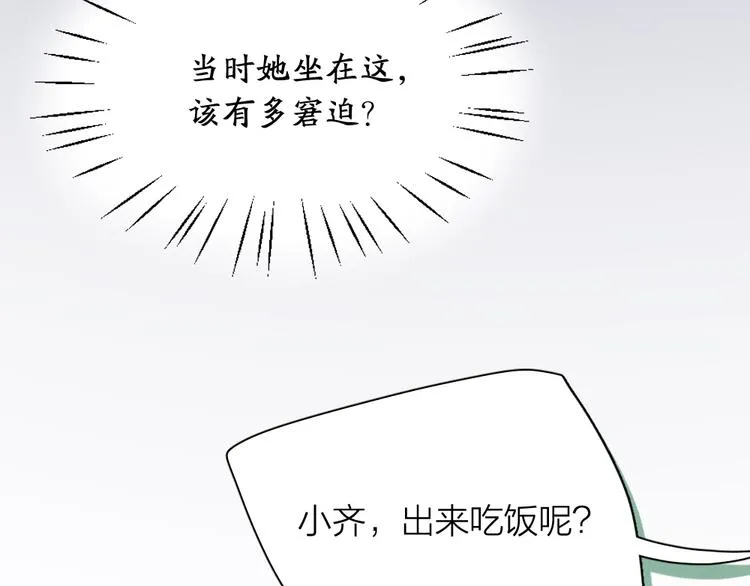 第100话 特别篇上·灵魂互换 第48页
