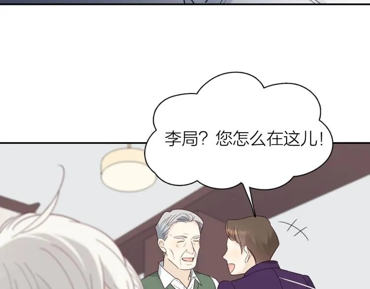 第100话 特别篇上·灵魂互换 第50页