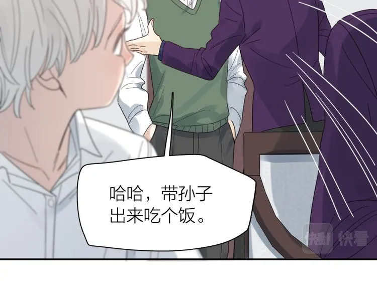第100话 特别篇上·灵魂互换 第51页