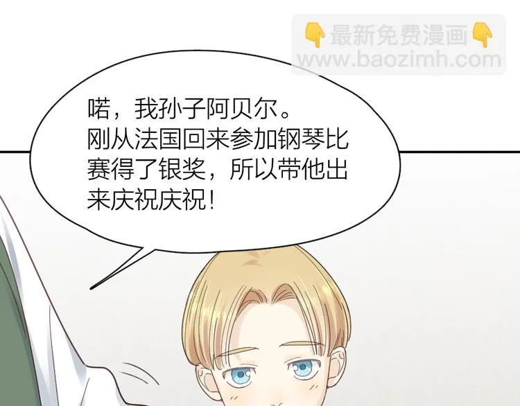 第100话 特别篇上·灵魂互换 第52页