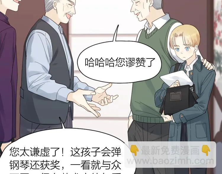 第100话 特别篇上·灵魂互换 第56页
