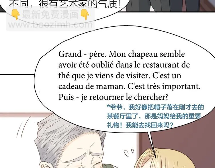第100话 特别篇上·灵魂互换 第57页