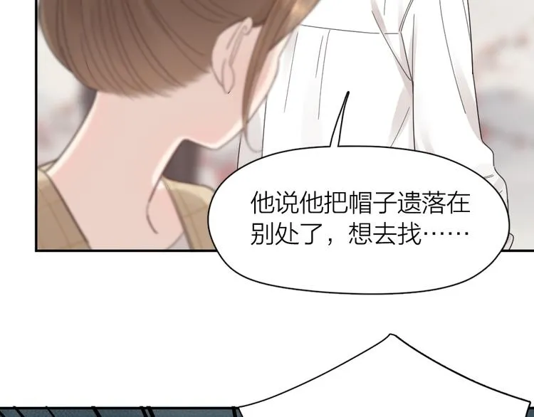 第100话 特别篇上·灵魂互换 第65页