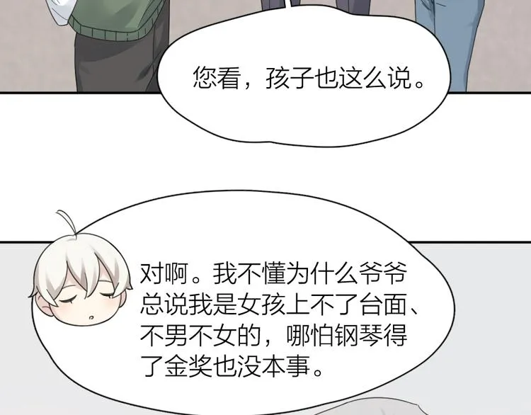 第100话 特别篇上·灵魂互换 第77页