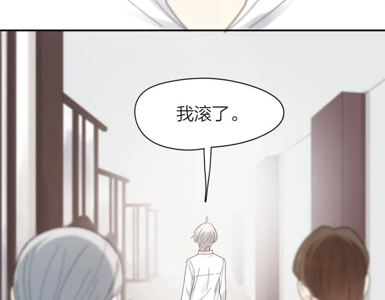第100话 特别篇上·灵魂互换 第93页