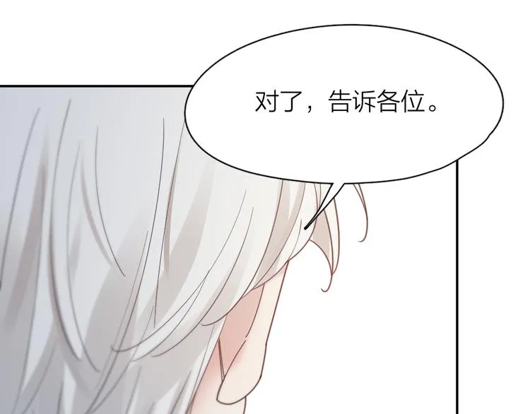 第100话 特别篇上·灵魂互换 第95页