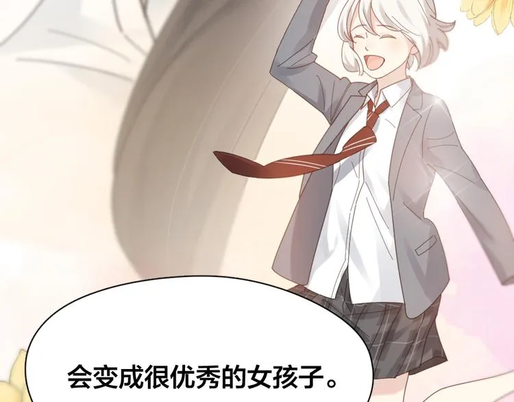 第100话 特别篇上·灵魂互换 第100页