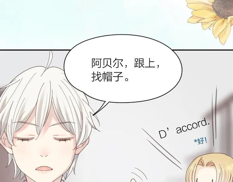 第100话 特别篇上·灵魂互换 第102页