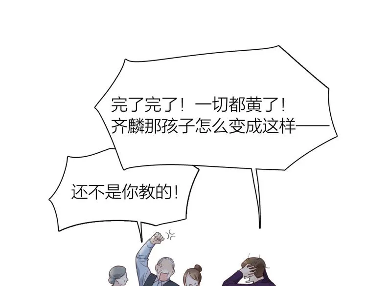 第100话 特别篇上·灵魂互换 第105页