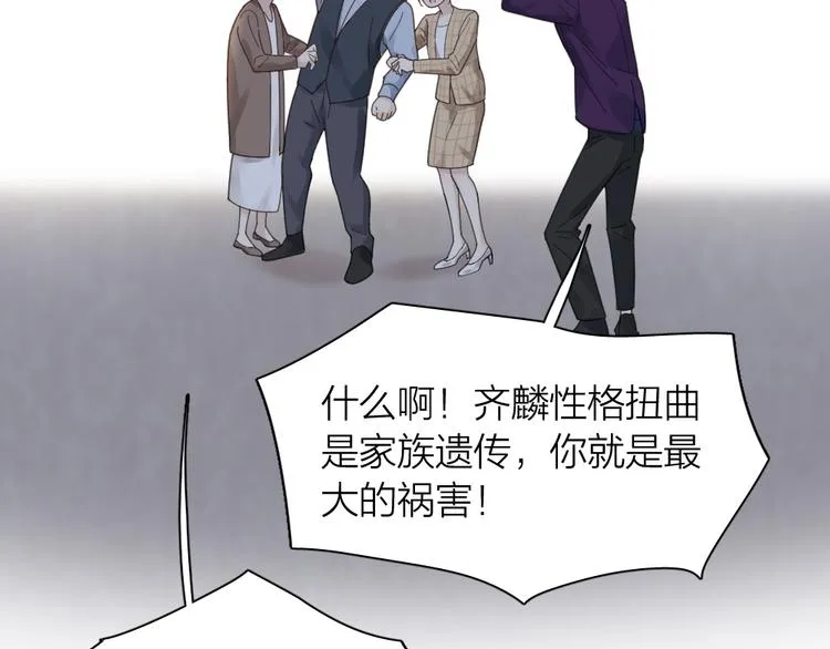 第100话 特别篇上·灵魂互换 第106页