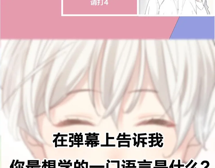 第100话 特别篇上·灵魂互换 第112页