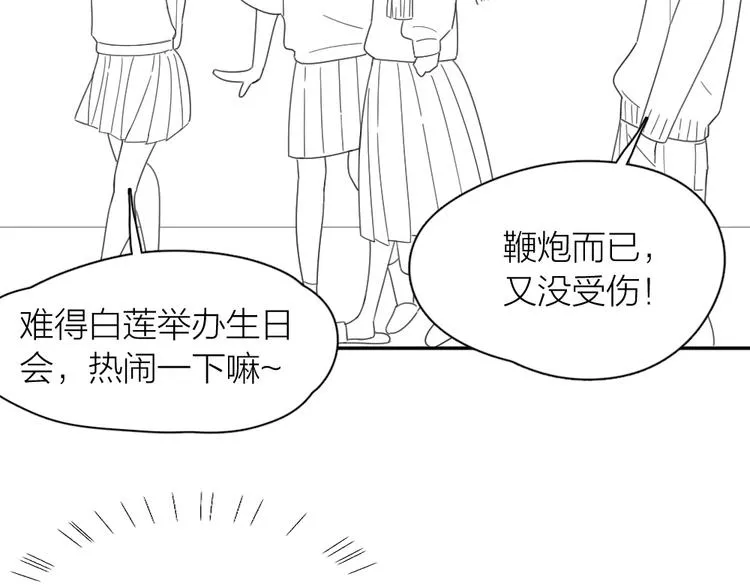 第100话 特别篇上·灵魂互换 第115页