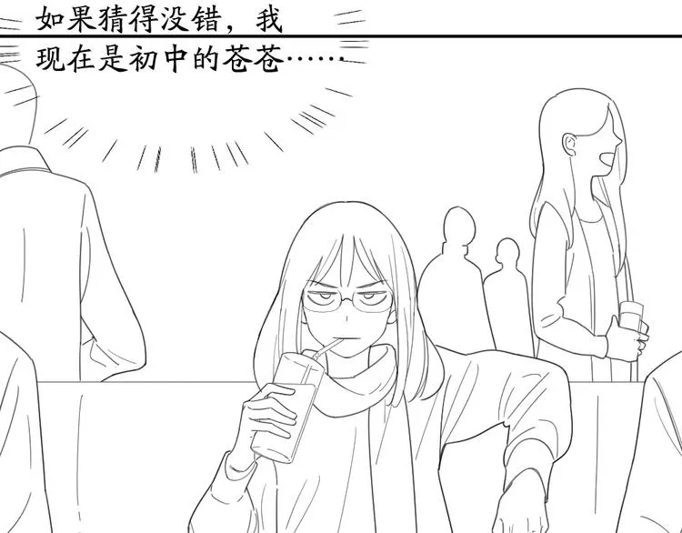 第100话 特别篇上·灵魂互换 第116页