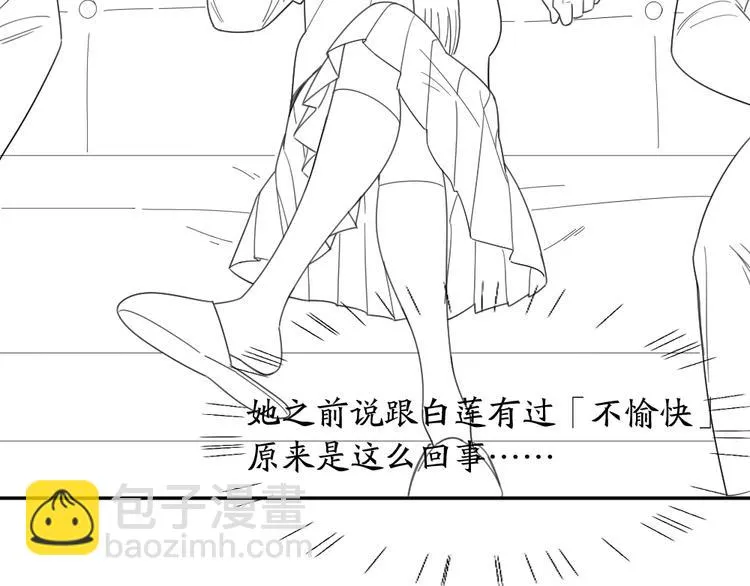 第100话 特别篇上·灵魂互换 第117页