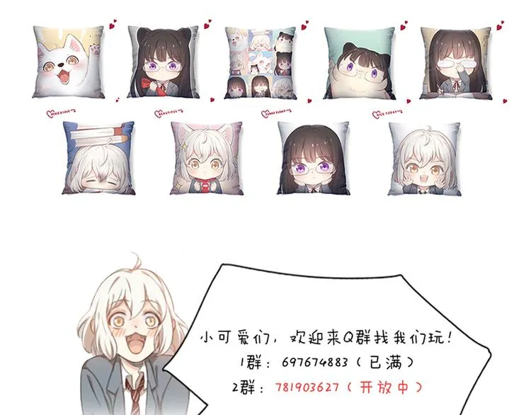 第100话 特别篇上·灵魂互换 第119页