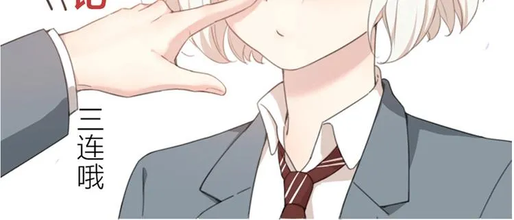 第100话 特别篇上·灵魂互换 第121页