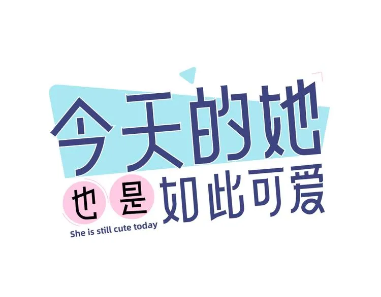 第101话 特别篇下·美梦一场 第1页