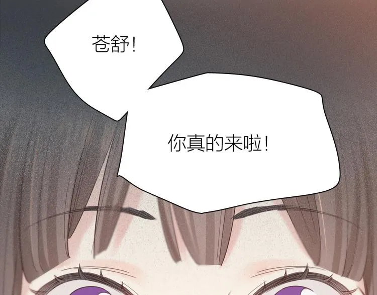 第101话 特别篇下·美梦一场 第10页
