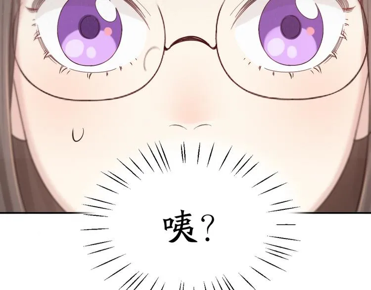 第101话 特别篇下·美梦一场 第11页